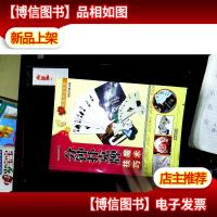 一分钟扑克牌 魔术技巧