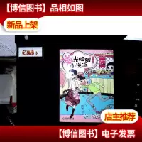 阳光姐姐小说派:六三HIGH起来