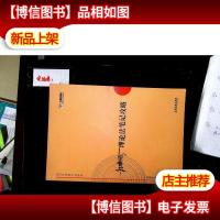 2017年司法考试指南针*突破:杜洪波理论法笔记攻略