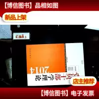 党员干部学理论(2014版)