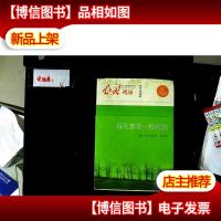 心灵鸡汤 每天都是一份礼物