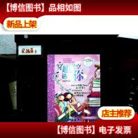 辫子姐姐心灵花园:穿越时空遇见你