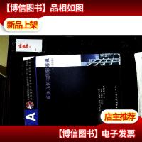 画法几何与阴影透视 上册 第四版