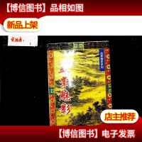 图书 血掌魅影上