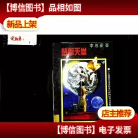 梦断天堂
