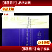 泛*带地区可持续建筑设计与技术:华南及香港实例:experiences