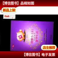 优雅小主妇的低成本奢华生活