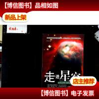 走进星空(*图片)