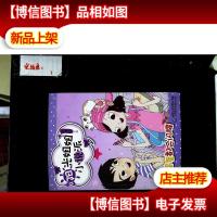 阳光姐姐小说派·每颗星星都会闪耀