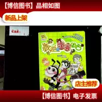 阳光姐姐小书房 叛逆的蛋壳组合