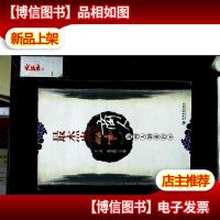 最杰出的商人:温州人创业启示