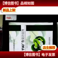 平面广告设计应用