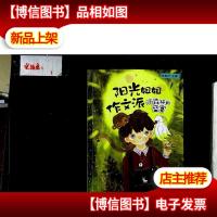 阳光姐姐作文派 雨森林的盛宴