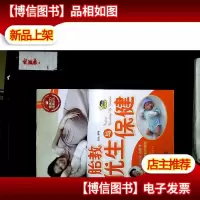 胎教优生与保健 带光盘