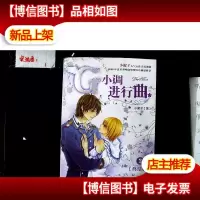 G小调进行曲 3