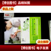 夏有乔木 雅望天堂3