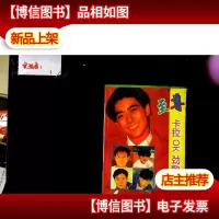 *卡拉OK劲歌金曲