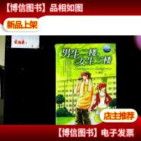 男生二楼,女生三楼