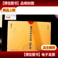 2017年司法考试指南针*突破:郄鹏恩商经法笔记攻略