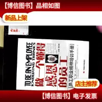 做一个懂得感恩的员工