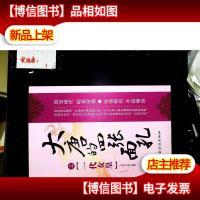 大唐的四张面孔之一代女皇