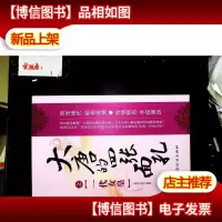 大唐的四张面孔之一代女皇