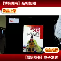 郑成功的故事