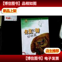 青苹果文库·文学系列:青苹果名家纯美书系·老鼠配猫好味道