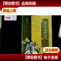 中华传世文萃:歇后语 谚语大全