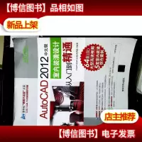 AutoCAD 2012中文版室内装潢设计从入门到精通