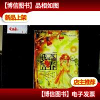 我最茂盛的青春