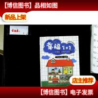 幸福1+1:80地瓜水煮70土豆