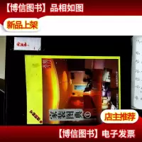 家装图典1