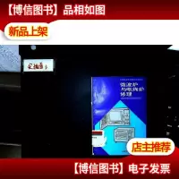微波炉与电烤炉修理