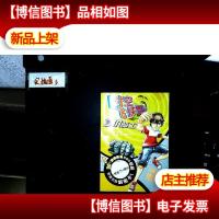 时空飞侠:复仇骑士