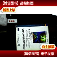 CISCO路由器配置导论(*本):英文版