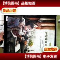 外婆住在香水村