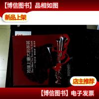 地球上*的茶树: