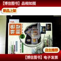 特色别墅精选 精