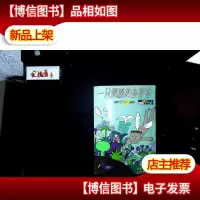 一只翅膀的多罗多