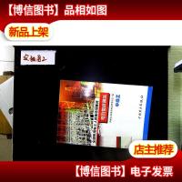 电力微波通信 : 中级工