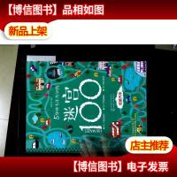 5分钟专注力训练迷宫100:炫酷汽车