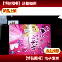 芭比公主嘉年华:魔法仙境(春日卷)