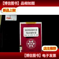 怎样修理家用电冰箱冷柜