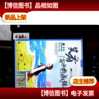 意林励志弹系列·意林青年励志馆:笑看滴水熬成珠