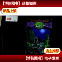 午夜偷窃案(解谜侦探俱乐部)