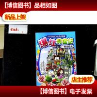 湛江寻宝记: 广州湾情缘