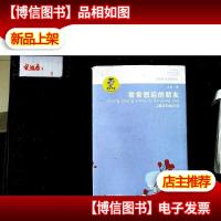 “我喜欢你”金波儿童文学精品系列*常常想起的朋友