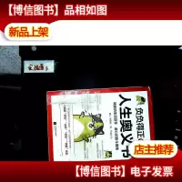 负负得正的人生奥义书