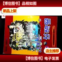 西班牙寻宝记